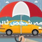 دارندگان خودرو حتما بخوانند/ خبر مهم وزیر اقتصاد درباره بیمه شخص ثالت خودروها