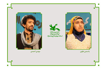 درخشش قصه گویان چهارمحال وبختیاری در جشنواره بینالمللی قصهگویی کوتاه