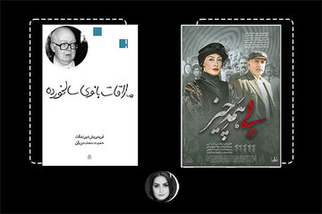 دورنمات در «ملاقات بانوی سالخورده» بین تئاتر برشت و بکت پل میزند