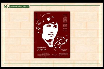 روایت زندگی پروین اعتصامی در مرکز تئاتر کانون پرورش فکری