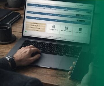 سامانه درخواست بخشودگی جرایم مالیاتی فعال شد