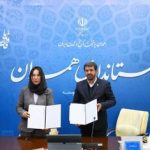 سرمایهگذاری ۳۱ میلیون دلاری چینیها در همدان