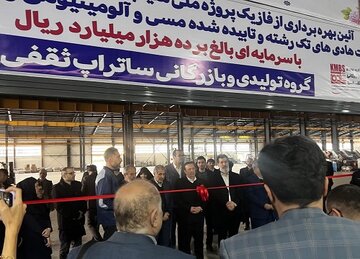 طرح توسعه دو واحد تولیدی در شهرصنعتی البرز به بهرهبرداری رسید