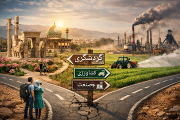 فارس در سهراهی کشاورزی، گردشگری یا صنعتیشدن؟/نجات اقتصاد از مسیر گردشگری میگذرد