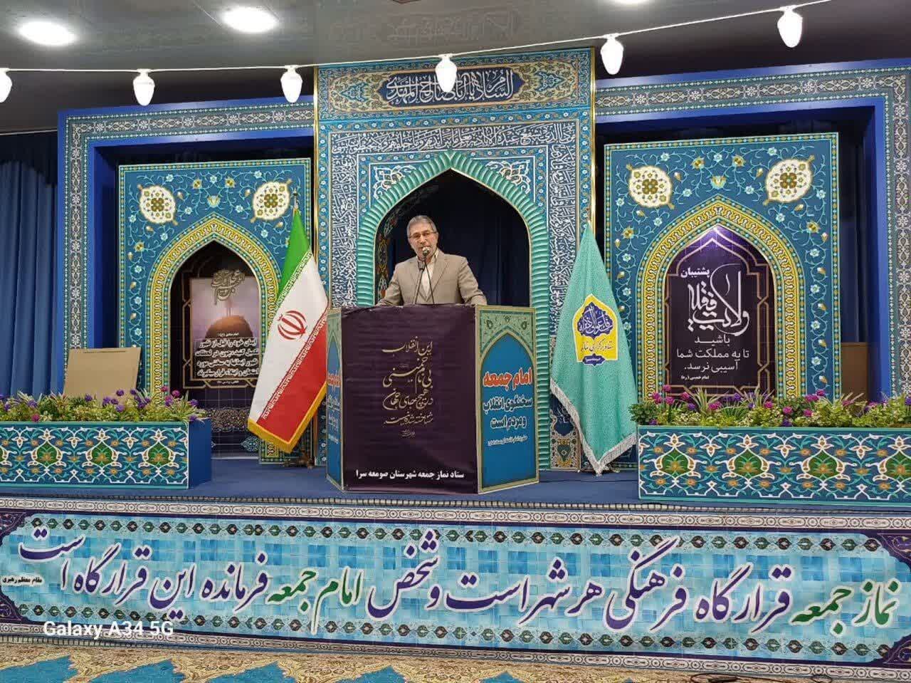 فرماندار صومعهسرا: دشمن نمیخواهد شادی و آرامش به میان مردم بیاید فرماندار صومعهسرا: دشمن نمیخواهد شادی و آرامش به میان مردم بیاید