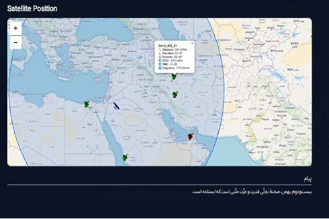 ماهواره «کوثر ۱.۵» فعال شد