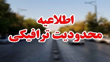 محدودیت و ممنوعیتهای ترافیکی مراسم تشییع شهدای امنیت در مشهد اعلام شد