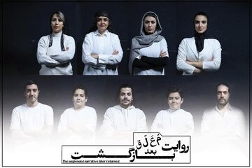 معرفی بازیگران «روایت معلق بعد بازگشت»