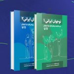 «نوجوان ایرانی» نامزد کتاب رشد شد