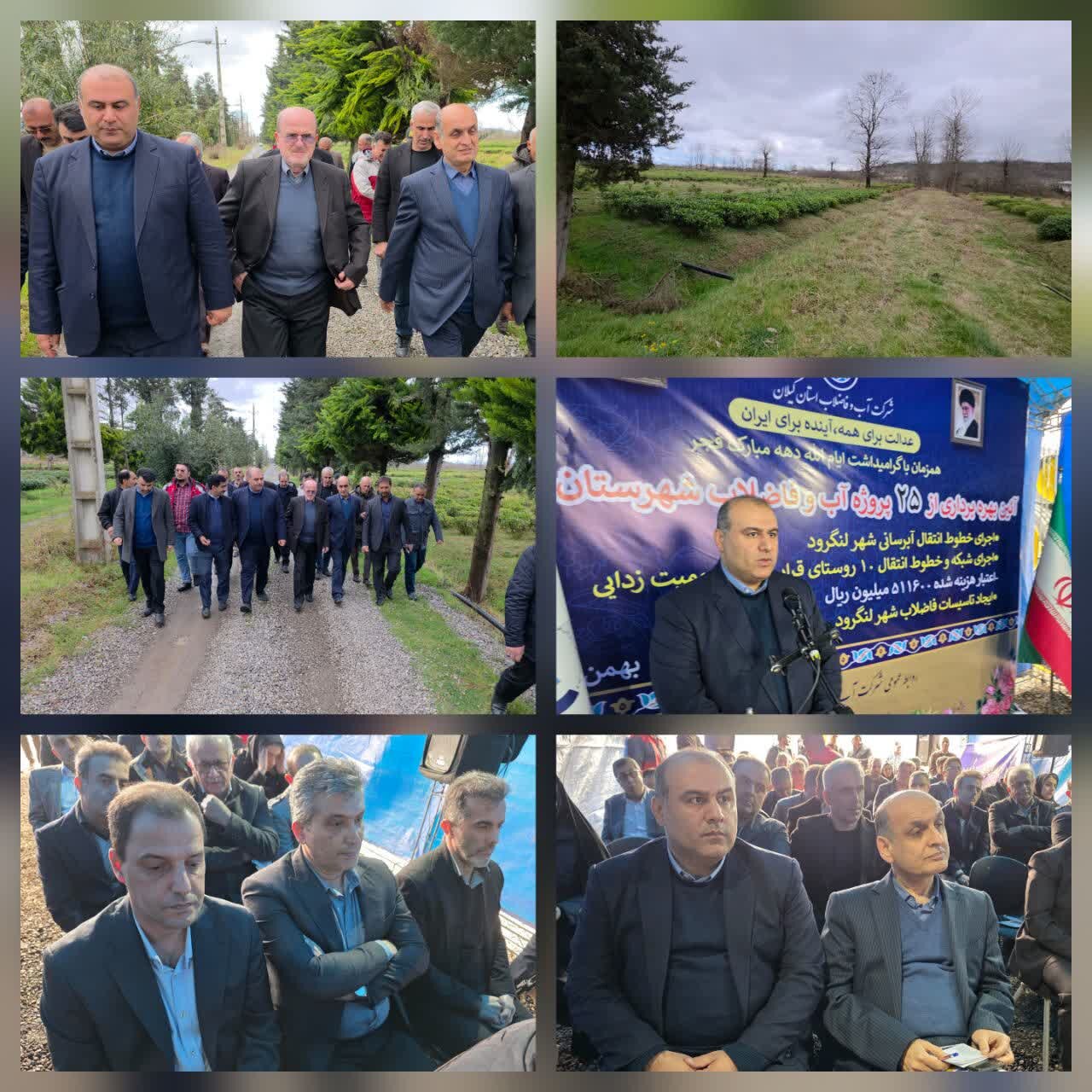 همزمان با دهه فجر؛بهره برداری از تصفیهخانه فاضلاب شهرک صنعتی نالکیاشر و ۲۵ پروژه آب و فاضلاب لنگرود همزمان با دهه فجر؛بهره برداری از تصفیهخانه فاضلاب شهرک صنعتی نالکیاشر و ۲۵ پروژه آب و فاضلاب لنگرود