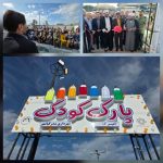 همزمان با دهه فجر:بهرهبرداری از پارک جدید بندرکیاشهر