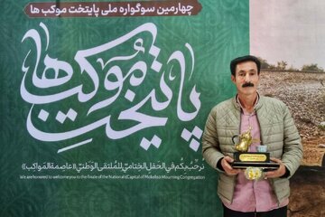 هنرمند عکاس چهارمحال و بختیاری برگزیده سوگواره ملی پایتخت موکبها شد