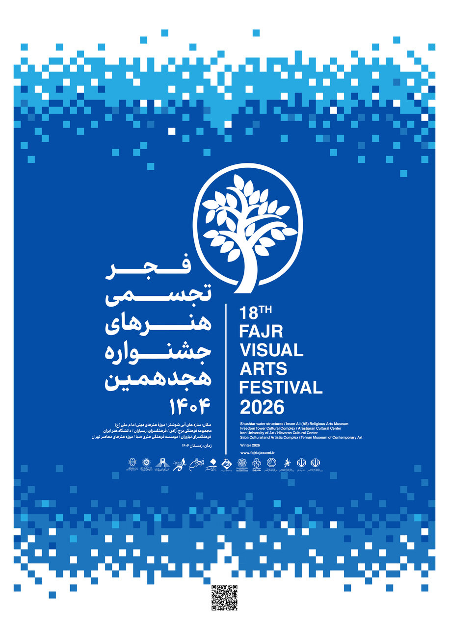 یادآوری این که تنها نیستیم و یکدیگر را داریم/ شاید با هنر بتوان کمی از تلخی این روزگار کاست/ با رویکرد «انتظار برای استقبال» وارد میدان نشدهایم