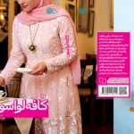 وقتی یک کافه میدان نبرد دو عشق میشود/ «کافه لواسون» منتشر شد