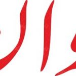 پاسخ تند معاونت اجرایی ریاست جمهوری به روزنامه جوان/ اگر توصیه به عقلانیت و احترام به باورهای مردم را «سکولاریسم» مینامید، مشکل از شماست نه گوینده!