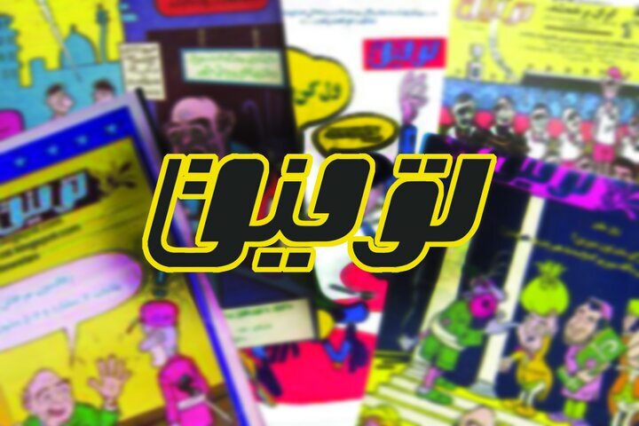 پرچانهای که حرف نزد، اما شهر را خنداند/ شاعری که در دکانش قافیه شد