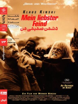 چهرههای مشهور سینما و موسیقی در مستند ورنر هرتزوگ