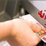 یارانه زوجهای کارمند حذف میشود/ معیارهای جدید حذف یارانه اعلام شد