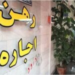 اجاره، ۵۰ تا ۷۰ درصد درآمد خانوادهها در کرج را میبلعد!