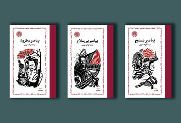 انتشار دوباره سهگانه تاریخی درباره چهره جنجالی انقلاب روسیه بعد از 27 سال
