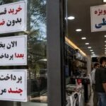 تاثیر گرانی بر تغییر اجباری الگوی خرید ایرانیان / دامنه خرید قسطی به غذا و کفش و لباس هم رسیده / درآمدهای ماهانه، پیشخور میشوند