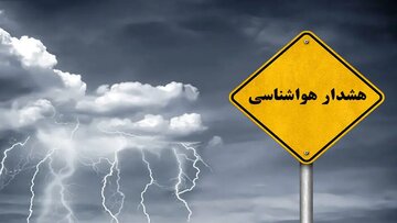 خطر سیلاب محلی و رعد و برق در ارتفاعات زنجان