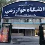 دانشگاه خوارزمی حمله به دانشگاه علم و صنعت را محکوم کرد