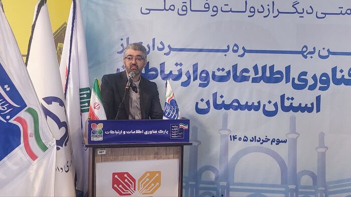 سمنان در مسیر جهش دیجیتال؛ «فاوا» دروازه ورود ایدهها به بازار فناوری شد