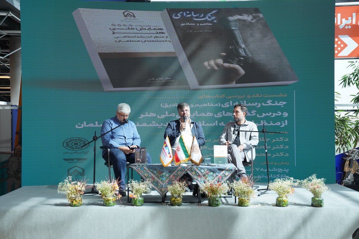 شانزدهمین روز «اردیبهشت کتاب»؛ در ستایش تاریخ مبارزه فرهنگی