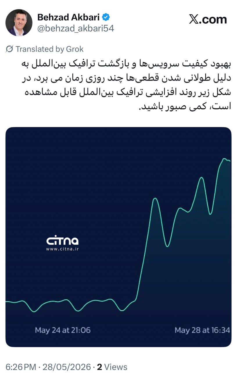 مدیرعامل زیرساخت: بهبود کیفیت اینترنت چند روزی زمان میبرد