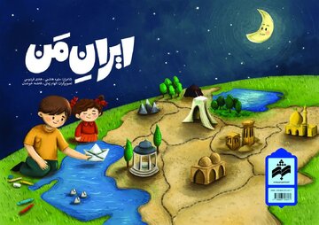 ۱۴ عنوان کتاب «انتشارات بوی شهر بهشت» در هفتمین نمایشگاه مجازی کتاب تهران