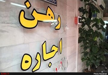 تعیین سقف برای افزایش اجاره بها، بازار را تنظیم می کند؟ / سیاست تعیین سقف اجاره لرزان است