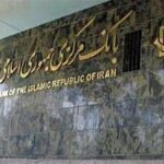 توضیح مهم بانک مرکزی درباره وام ازدواج و فرزندآوری/ جزییات