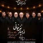 شبِ جاودانههای علی تجویدی با ارکستر موسیقی ملی