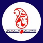 ۲۹ هزار زوج جوان مشهدی عضو باشگاه اجتماعی باهم مشق زندگی آموختند